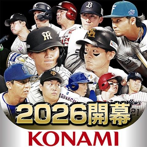 プロ野球スピリッツ A